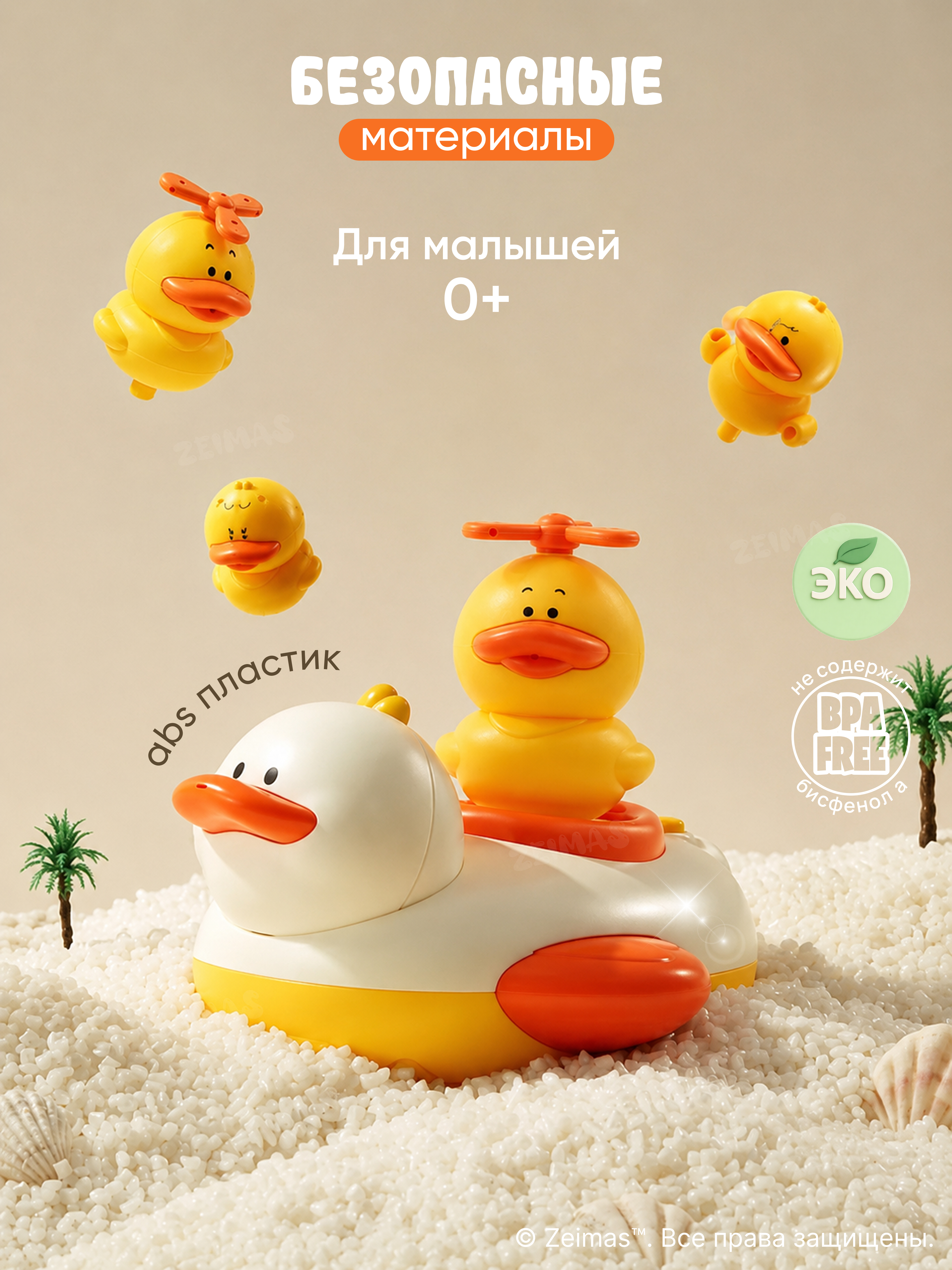 Игрушка Zeimas Утка - фото 12