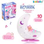 Игрушка ночник Zabiaka