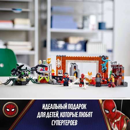 Конструктор LEGO Marvel Super Heroes блочный