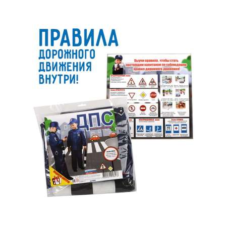 Игрушка Leader Полицейский (экипировка)