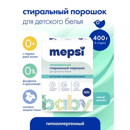 Стиральный порошок Mepsi 0.4 кг