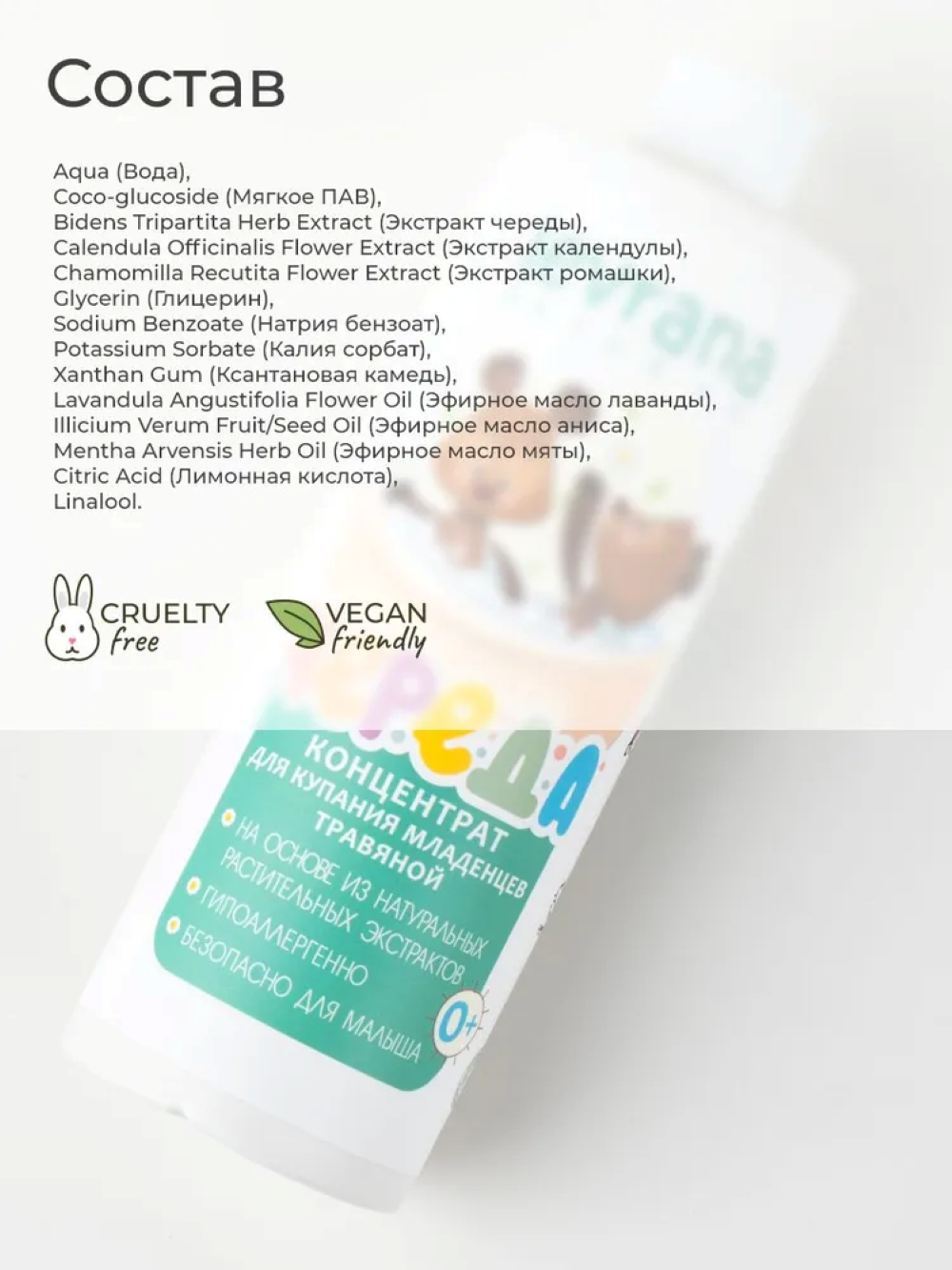 Концентрат levrana 400 мл 1 шт. - фото 7