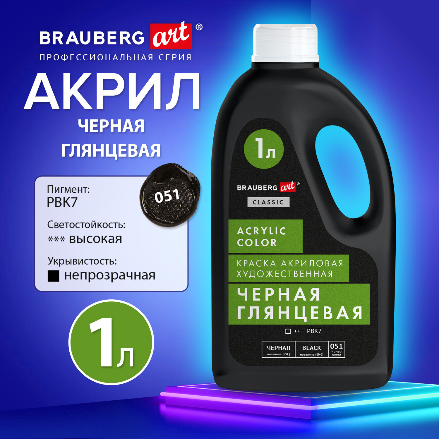 Краски акриловые Brauberg - фото 1