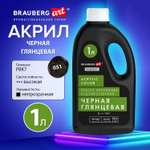 Краски акриловые Brauberg