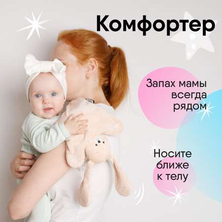 Игрушка комфортер Мякиши Мягконабивная собачка Шелби