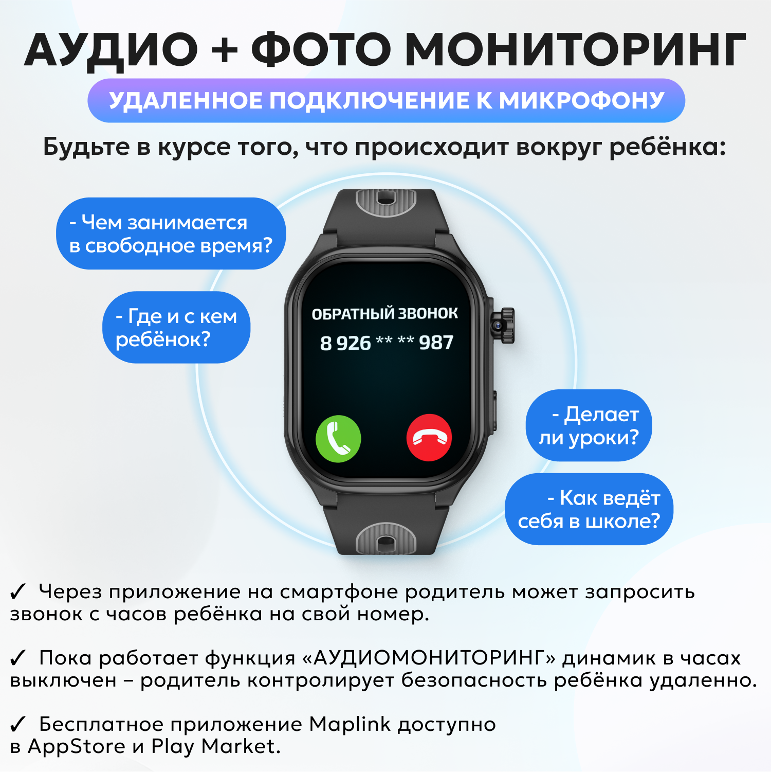 Детские смарт часы 4G + SIM-карта Aimoto Eclipse черный GPS Выдвижная и поворотная камера 16 ГБ Маруся Мессенджеры Видео - фото 3