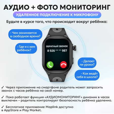 Детские смарт часы 4G + SIM-карта Aimoto Eclipse черный GPS Выдвижная и поворотная камера 16 ГБ Маруся Мессенджеры Видео