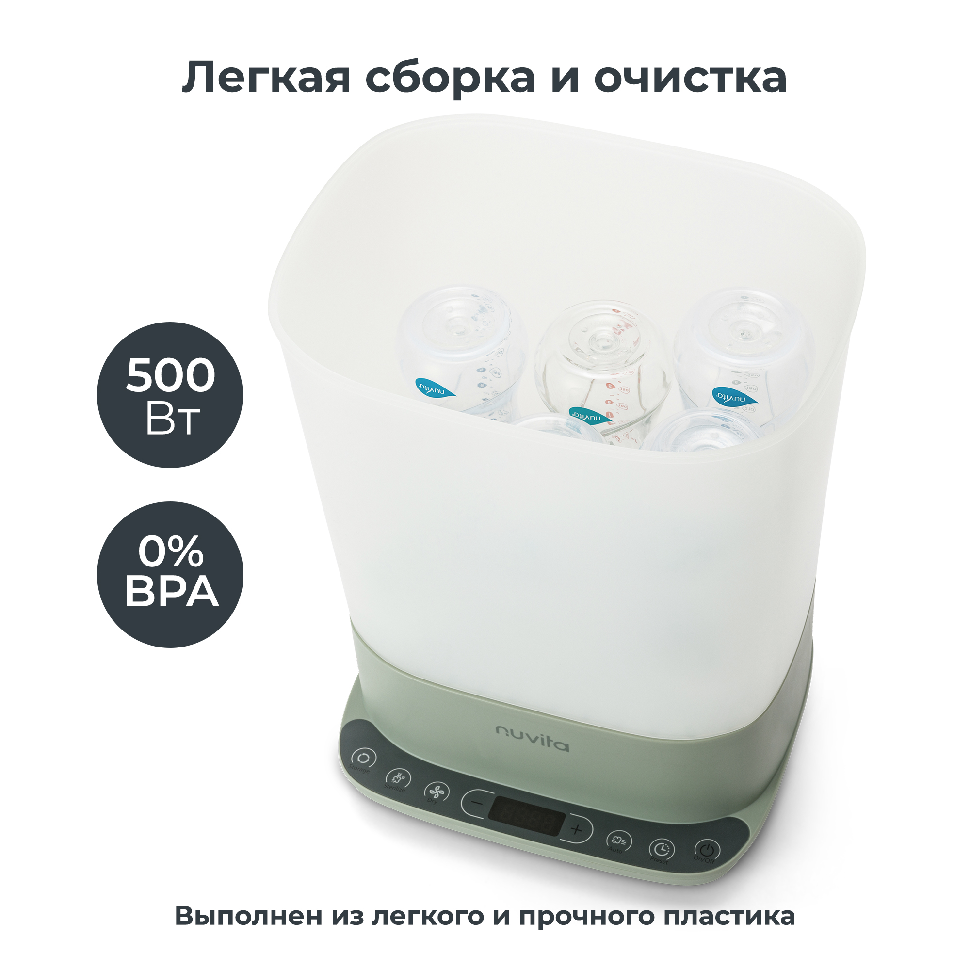 Стерилизатор Nuvita SteriDry - фото 11