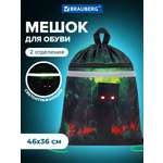 Мешок для обуви Brauberg