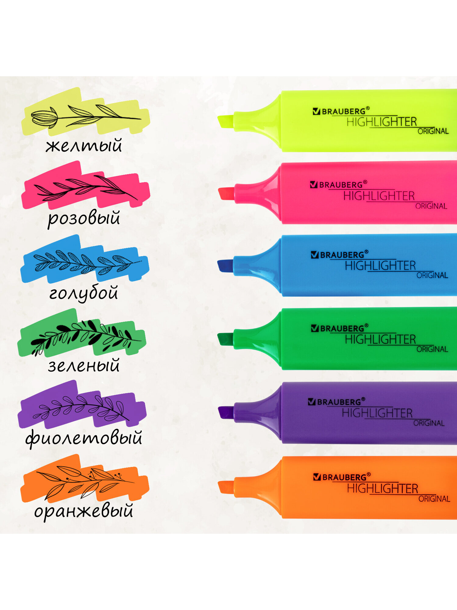 Текстовыделители Brauberg 6 шт. - фото 2