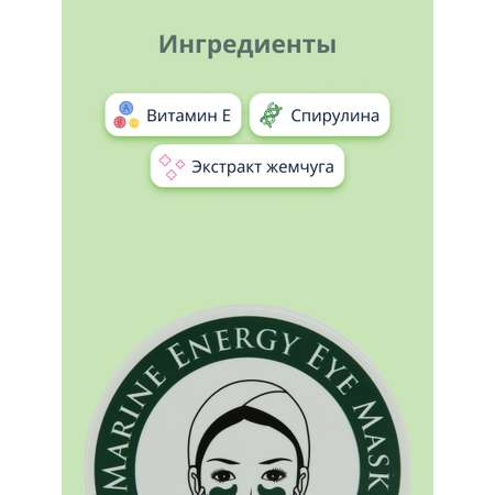 Патчи SHANGPREE 60 шт.