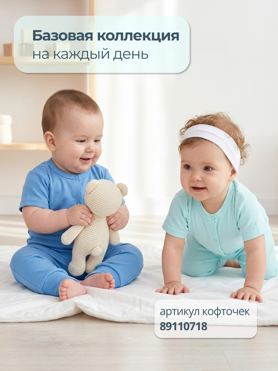 Штанишки 2 шт Эскимо 61-302 - фото 2
