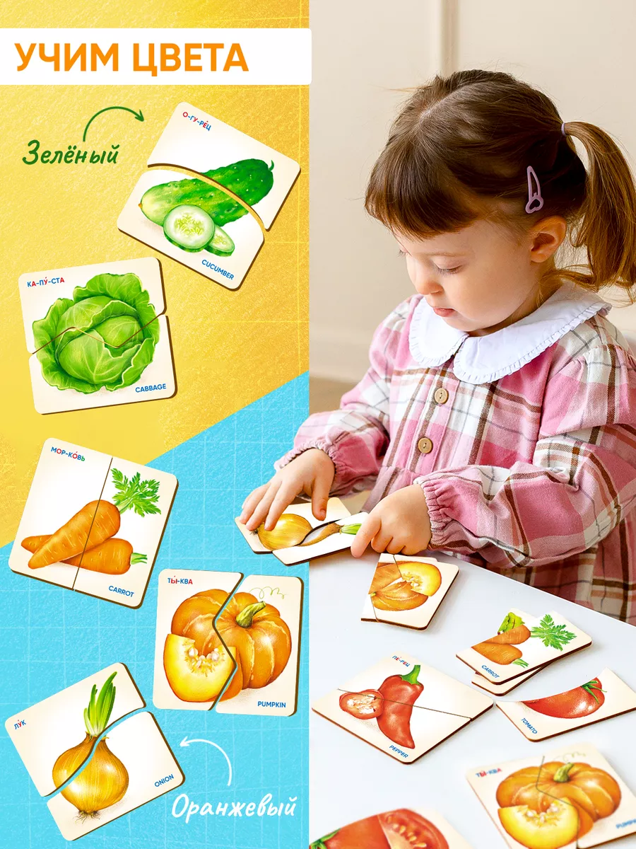 Пазл деревянный Raduga Kids Пазлы-половинки Овощи - фото 8