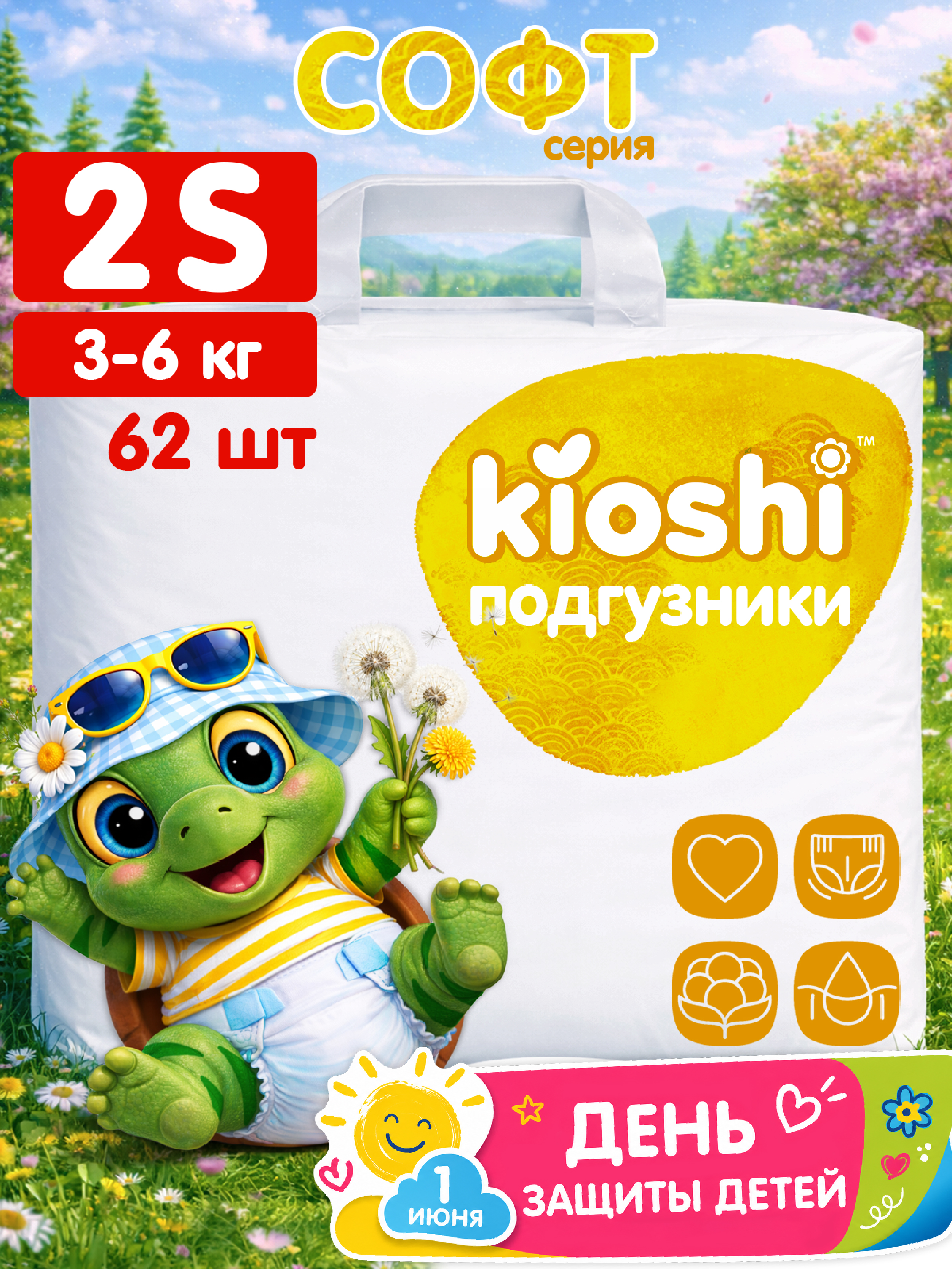 Подгузники Kioshi S 62 шт. - фото 1