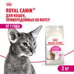Корм сухой для кошек ROYAL CANIN Exigent Savour 2кг привередливых к вкусу продукта