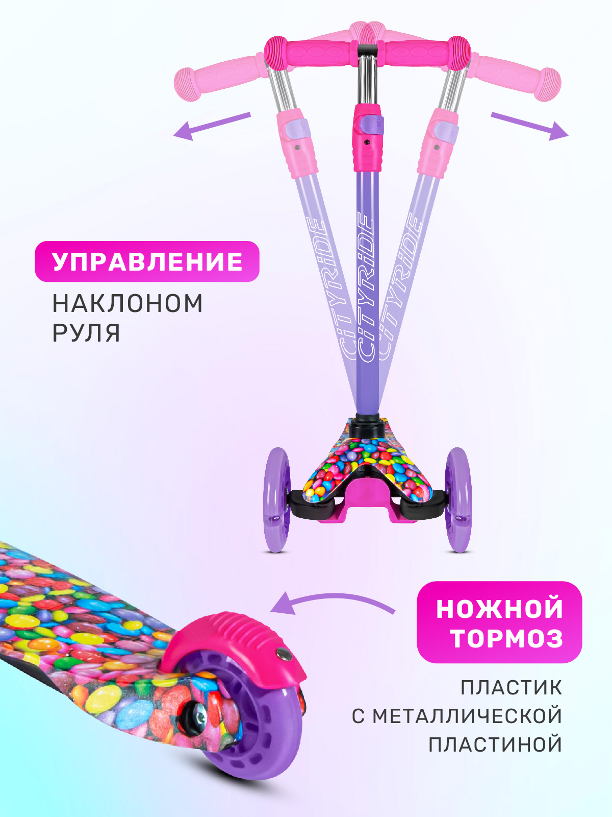 Самокат CITYRIDE трехколесный - фото 4