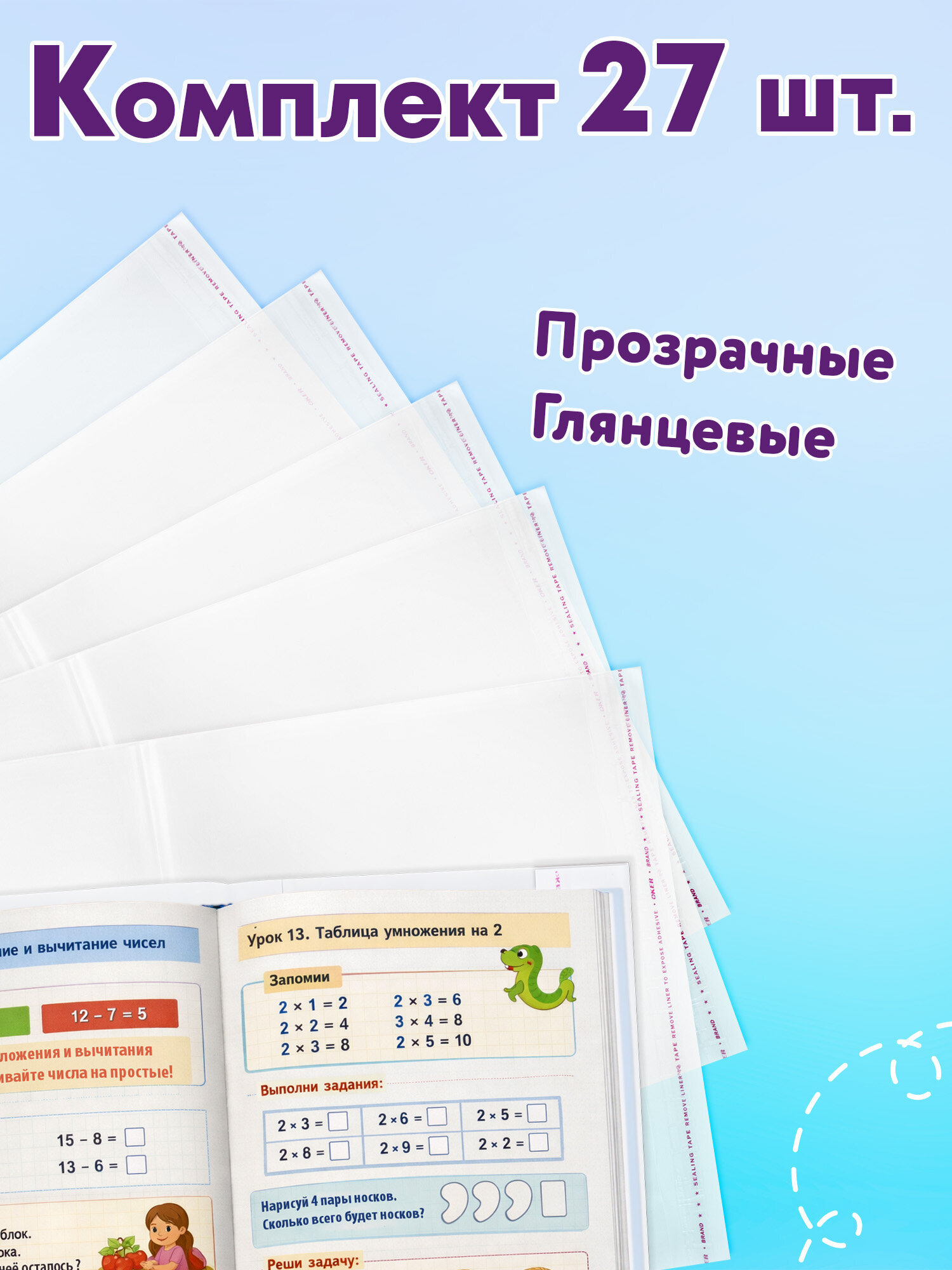 Обложка Юнландия 27 шт. - фото 4