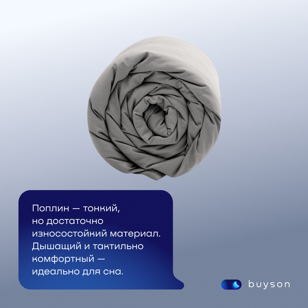 Пододеяльник buyson BuyDream 200 x 220 см - фото 3