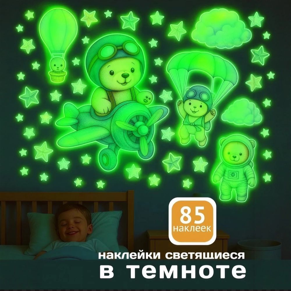 Изображение товара Наклейки Люми-Зуми Изображение товара Наклейки Люми-Зуми