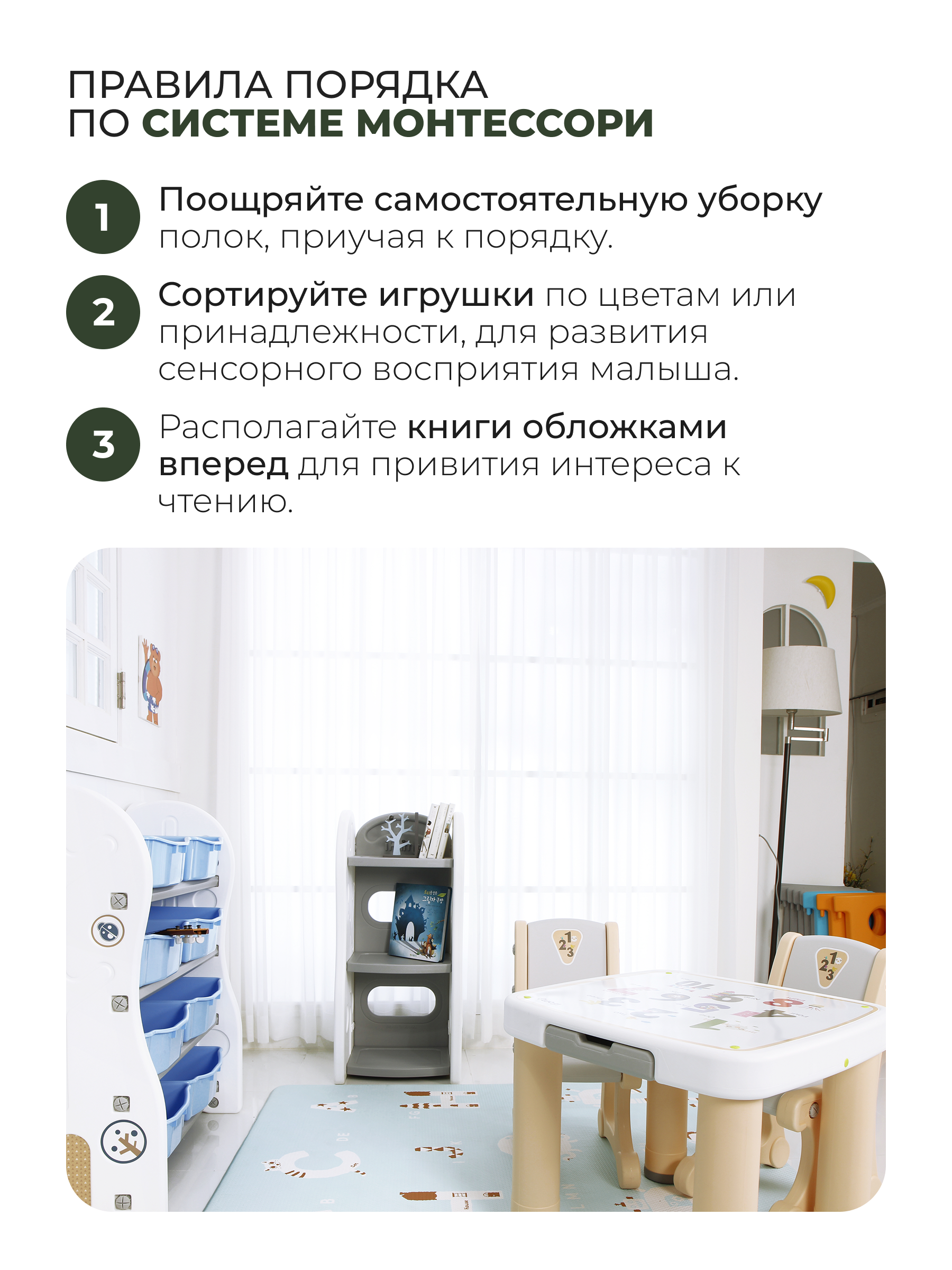 Стеллаж для игрушек Ifam DesignToy-2 Серый IF-047-DO2-G - фото 4