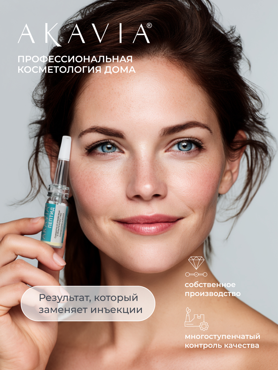 Сыворотка АКАВИЯ Anti-Puffiness - фото 11