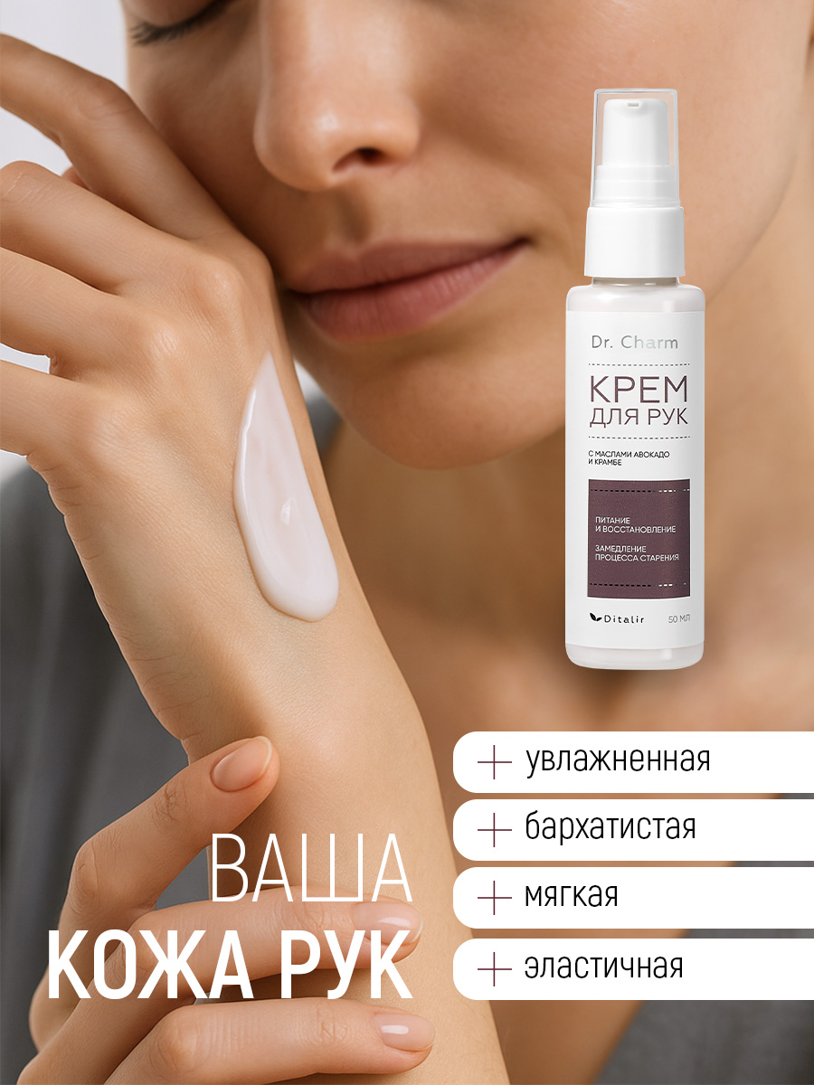 Крем Диталир для рук с маслом крамбе 50 мл - фото 5