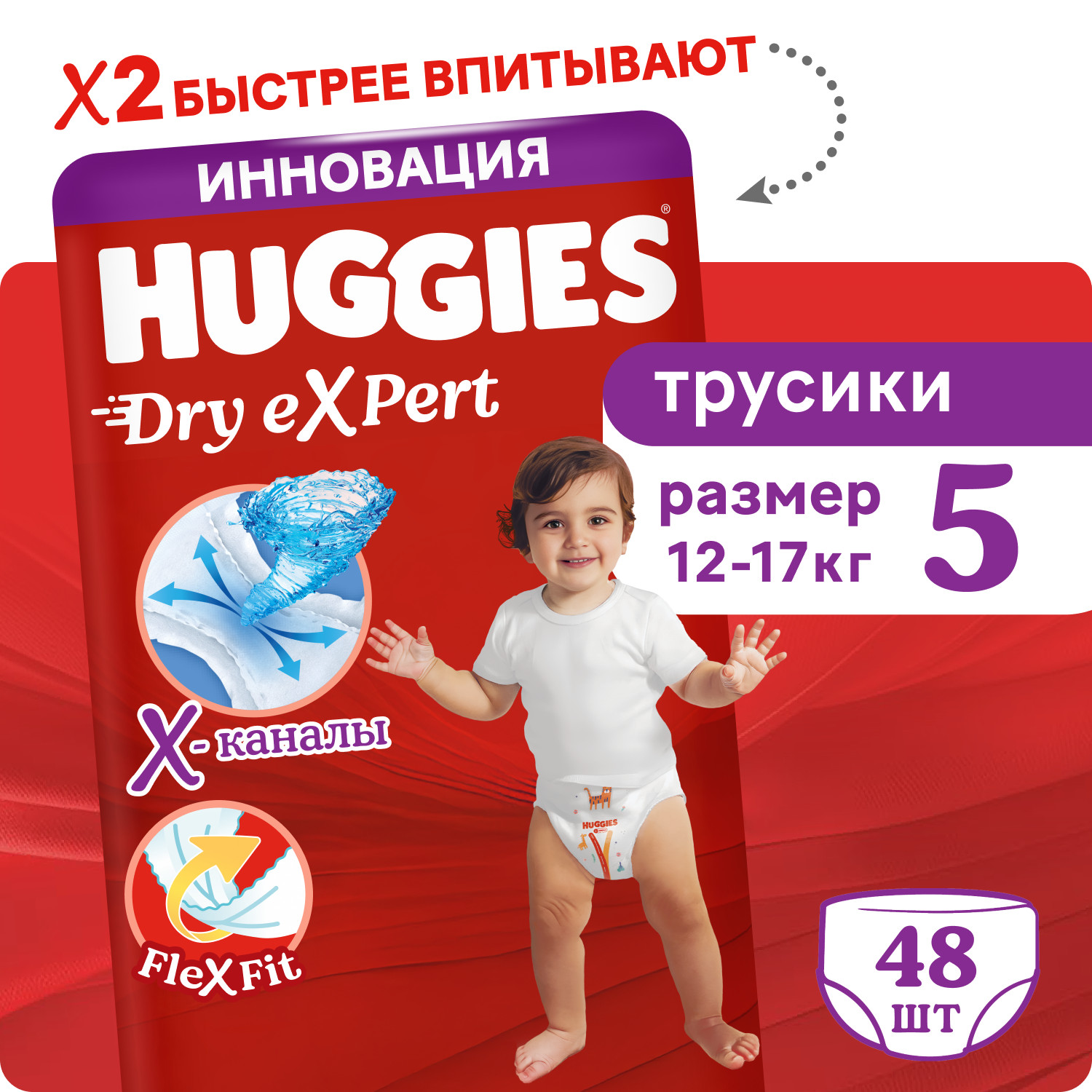 Трусики Huggies Dry eXpert 5 (12-17 кг) 48 шт. - фото 1