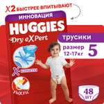 Трусики Huggies Dry eXpert 5 (12-17 кг) 48 шт.