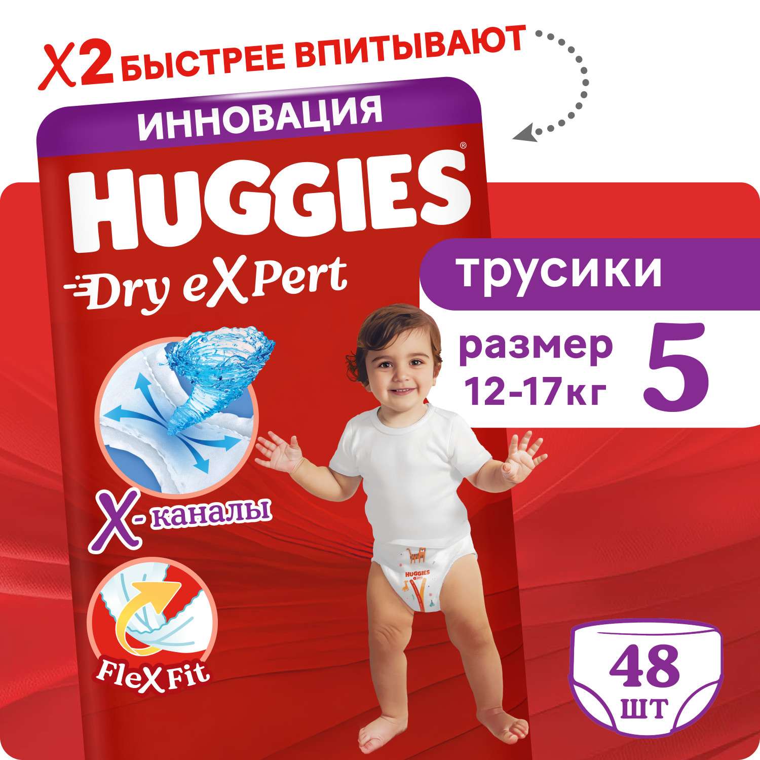 Трусики Huggies Dry eXpert 5 (12-17 кг) 48 шт. - фото 1