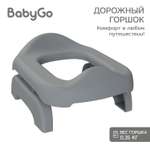 Горшок BabyGo Travel Дорожный серый