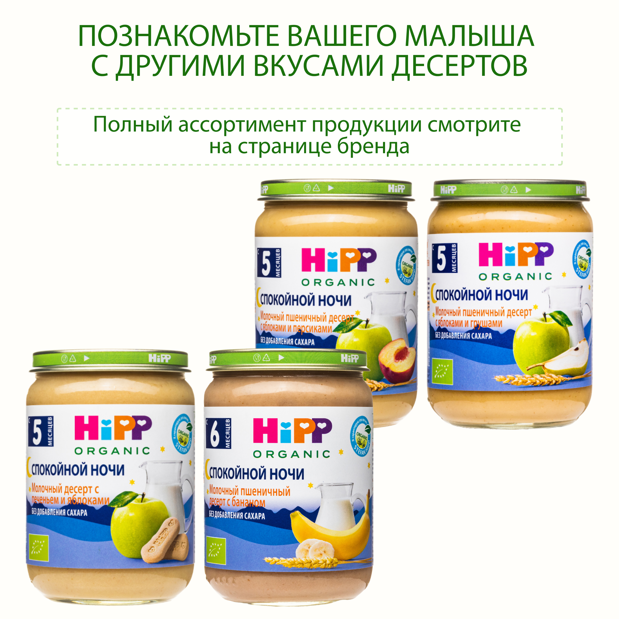 Десерт Hipp Молочный какао-банан с 9 мес 190 г - фото 6