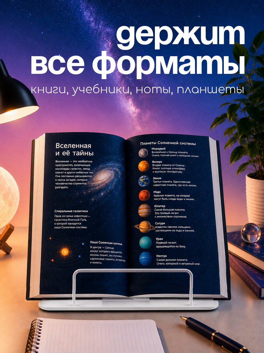 Подставка для книг CINLANKIDS - фото 4