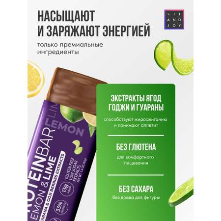 Протеиновые батончики FIT AND JOY с экстрактами ягод годжи и гуараны набор 16шт *40гр