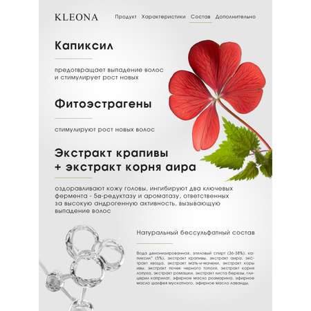 Сыворотка KLEONA 100 мл