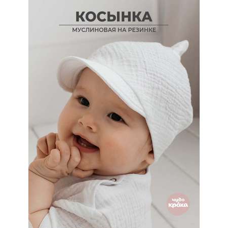 Косынка Чудо-Кроха