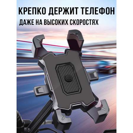 Держатель для телефона Mellingward на руль велосипеда