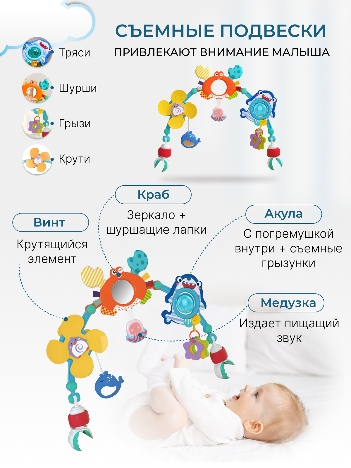 Игрушка PlayKid подвеска Подводный мир - фото 4
