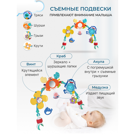 Игрушка PlayKid подвеска Подводный мир