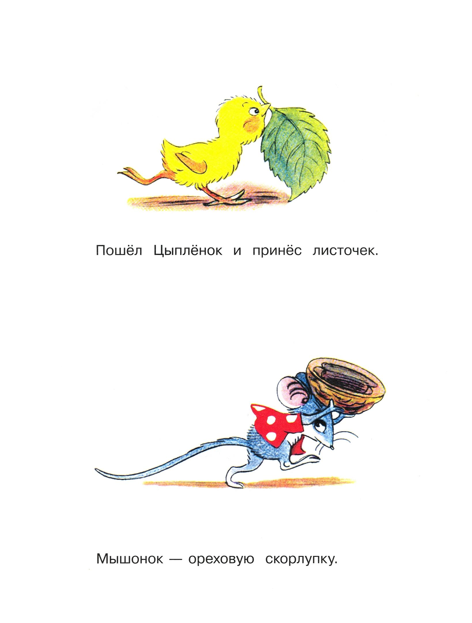 Книга Стрекозa Кораблик - фото 4