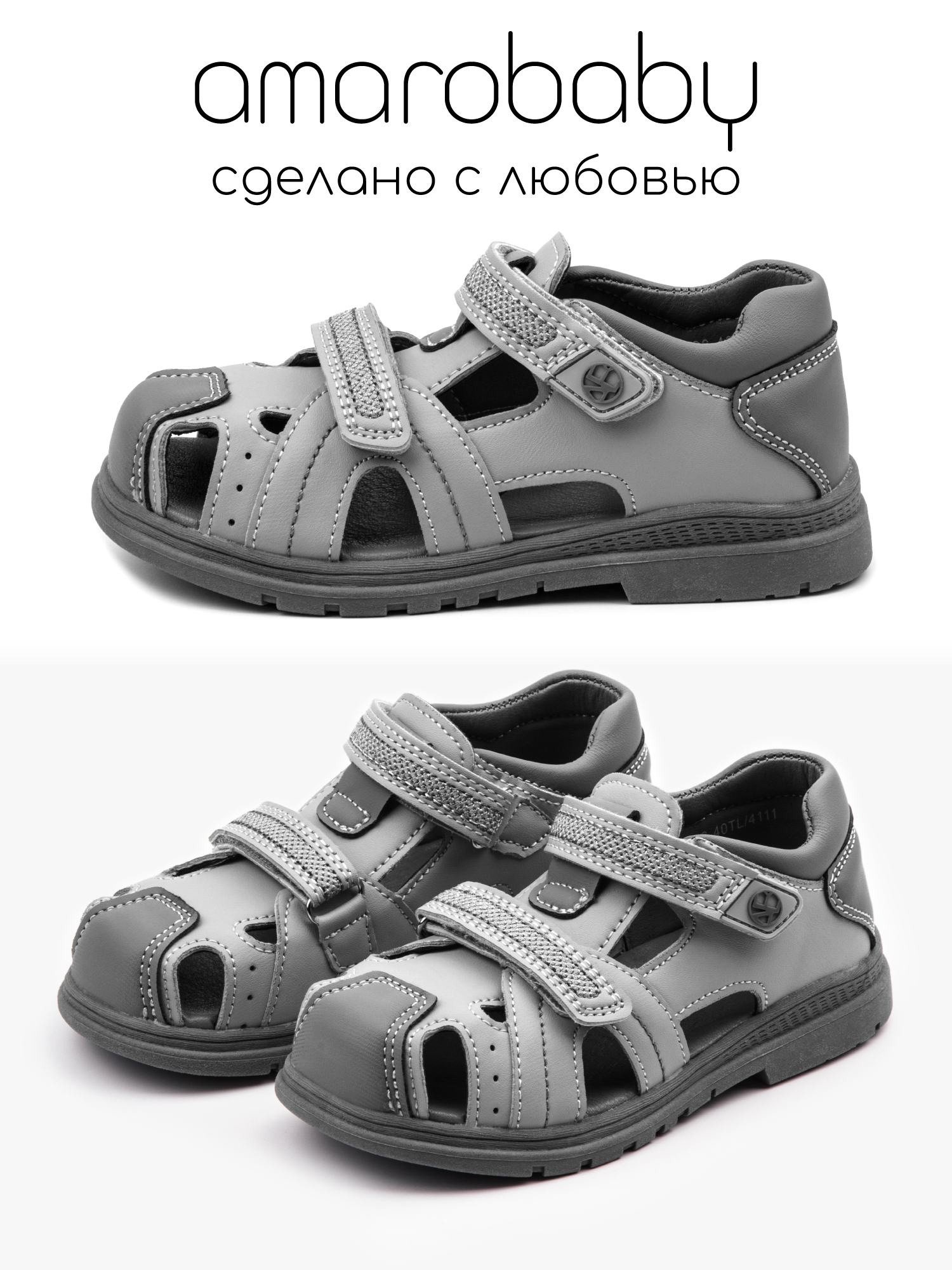 Сандалии Amarobaby AB-OB26-40TL/5611 - фото 11