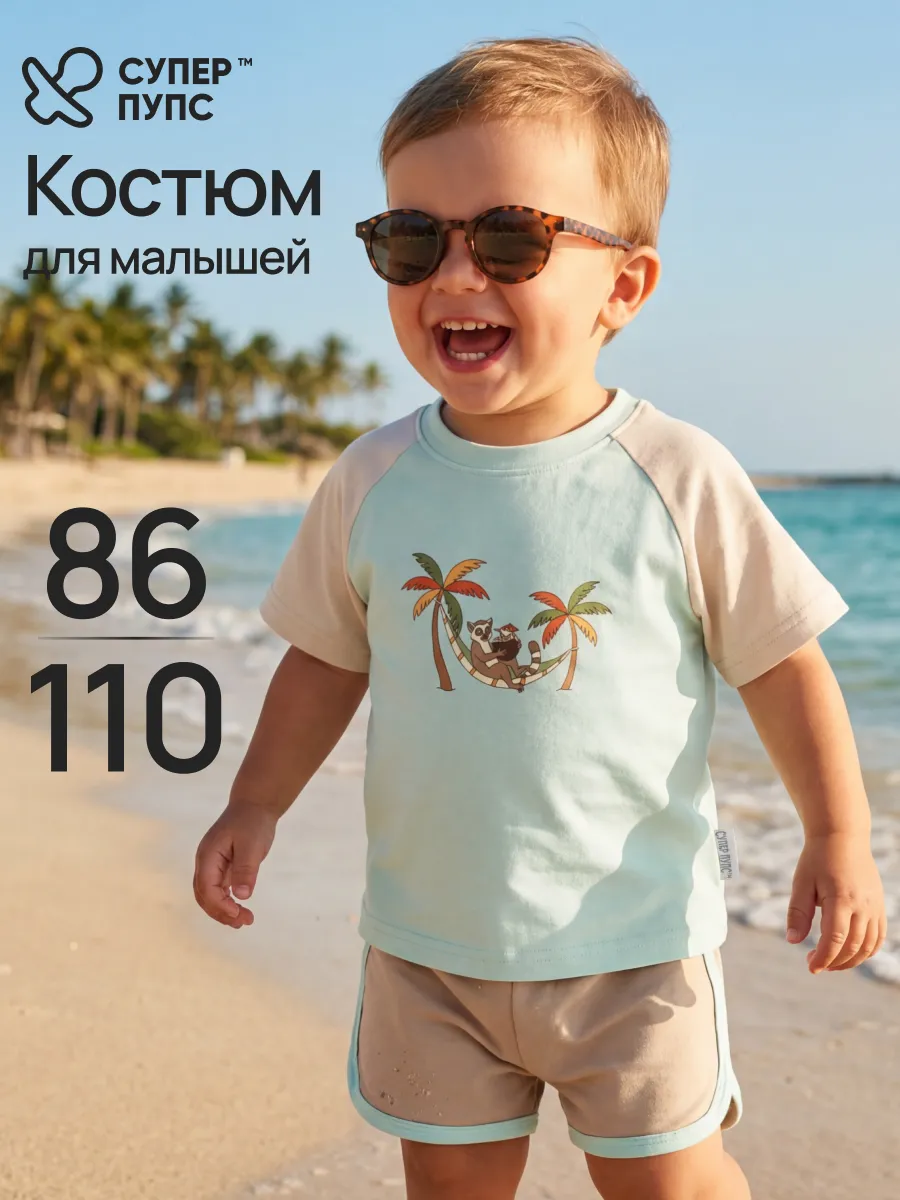 Костюм Супер Пупс кост/реглан/окант/св.голубой/лемур - фото 2