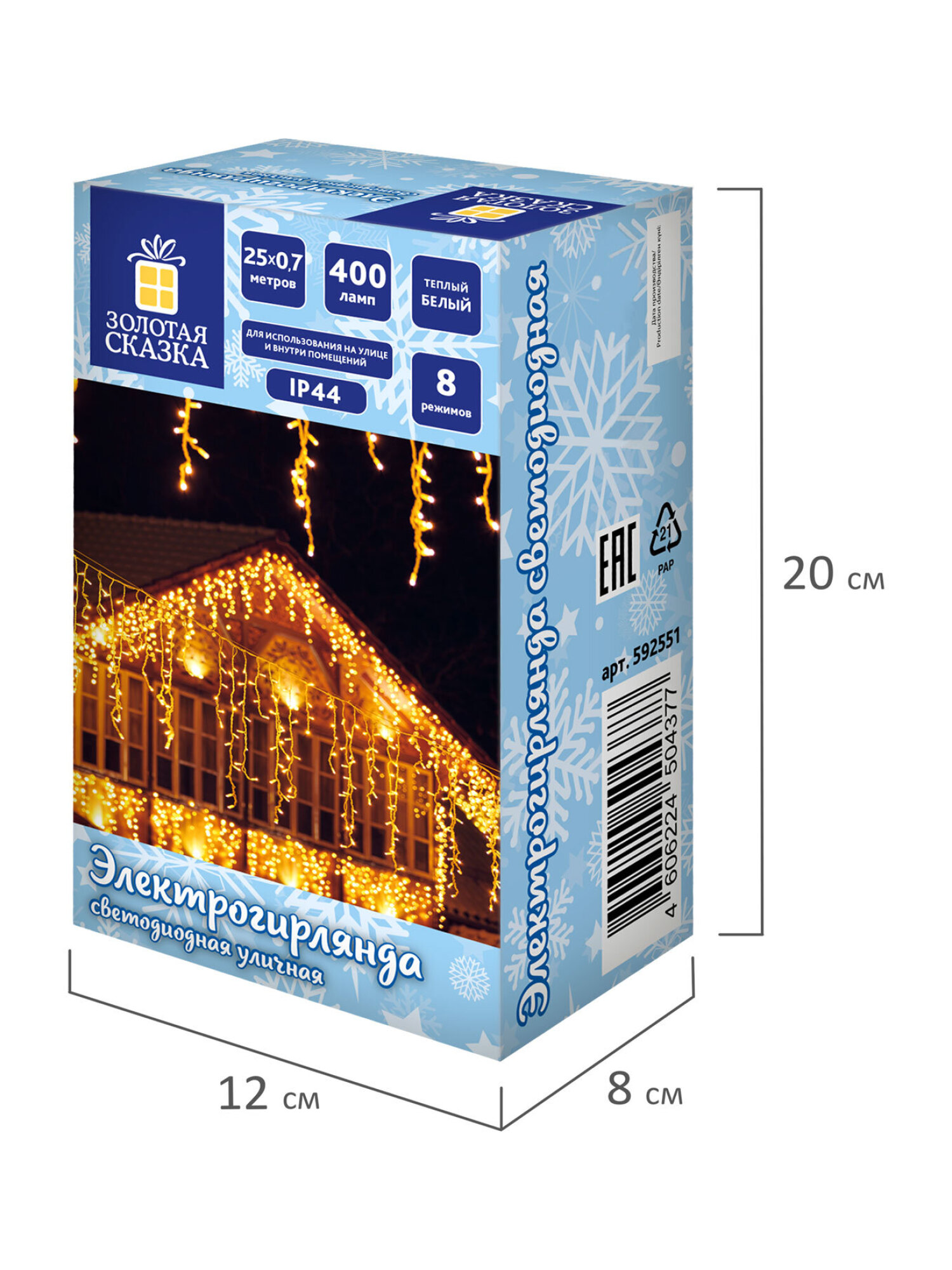 Гирлянда бахрома новогодняя Золотая сказка уличная на дом 25х0,7 м от сети светодиодная - фото 14