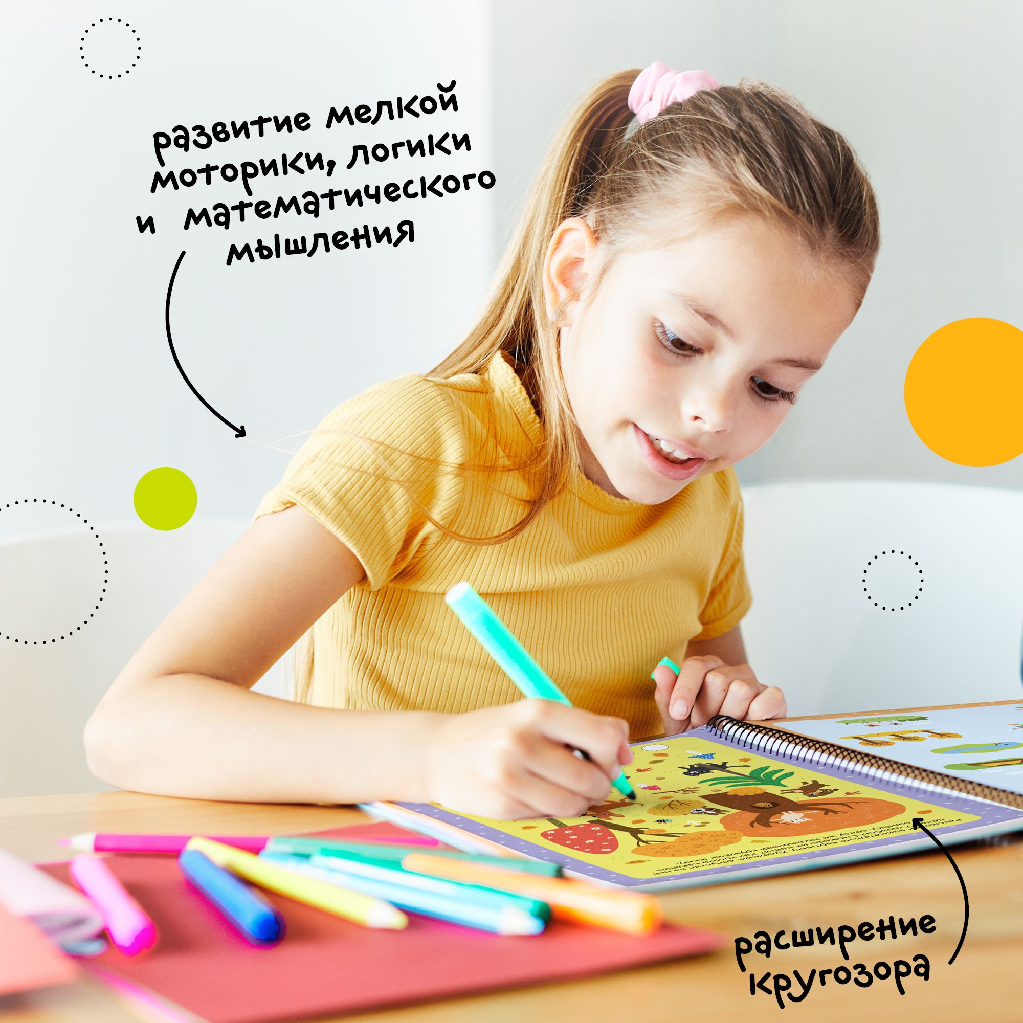 Книга МОЗАИКА kids Пиши Рисуй Стирай Многоразовые активити 3-4 года - фото 6