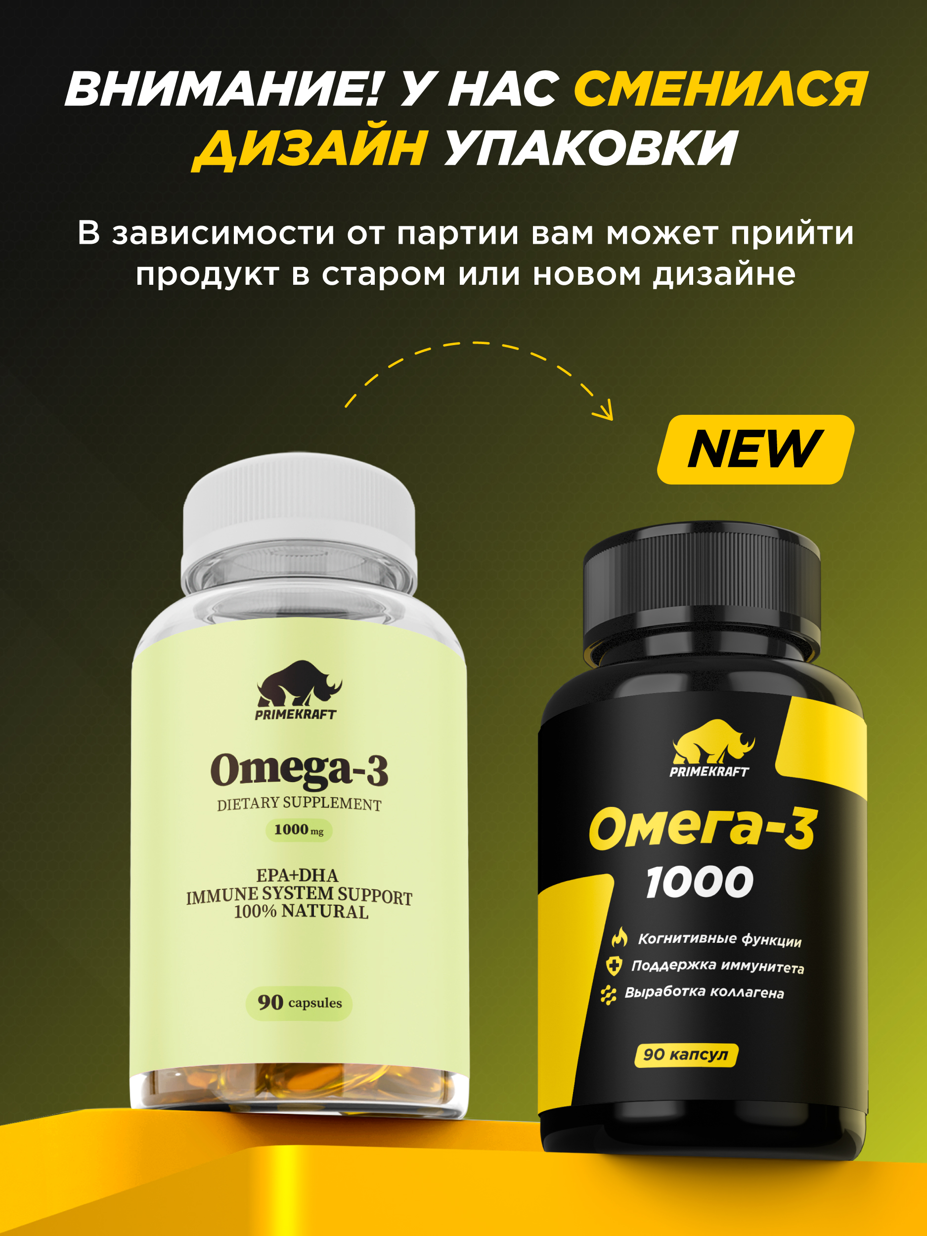Омега-3 Prime Kraft 1000 mg 90 капсул Витамины для взрослых - фото 3