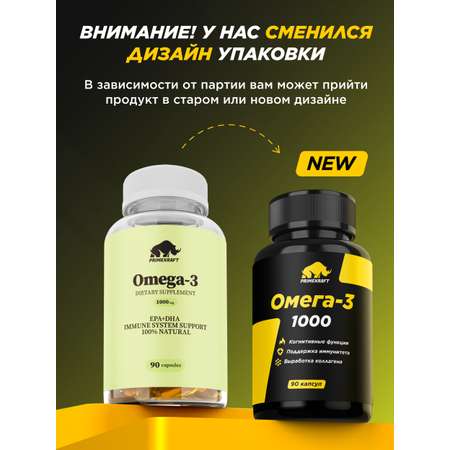 Омега-3 Prime Kraft 1000 mg 90 капсул Витамины для взрослых