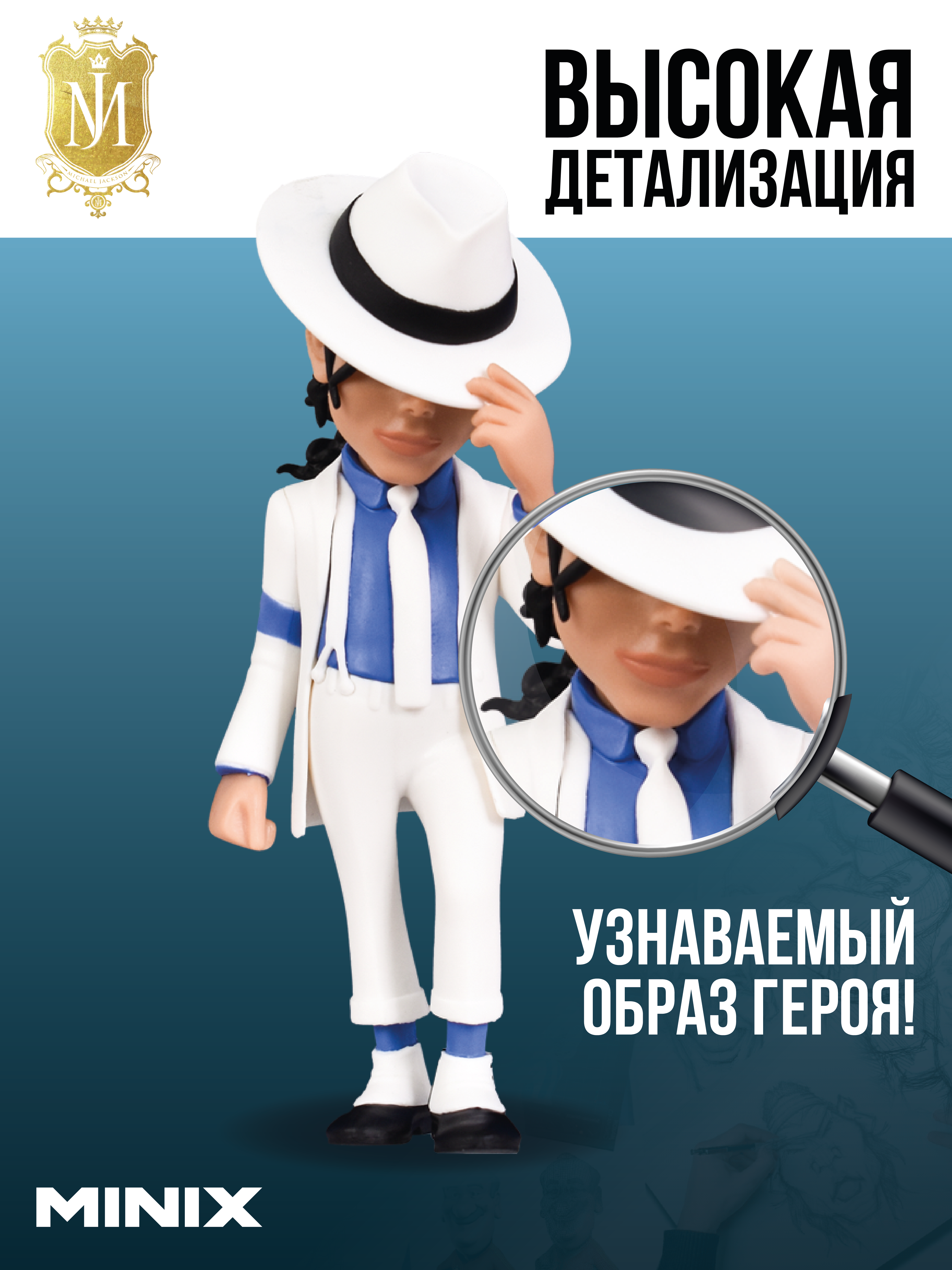 Фигурка MINIX - фото 2