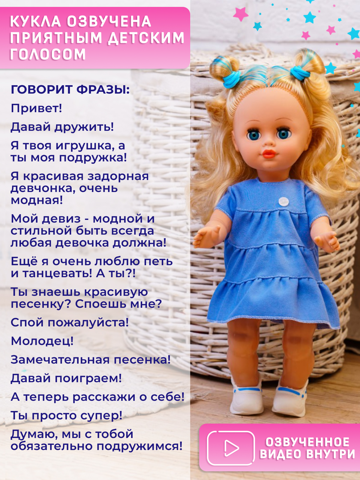 Кукла классическая СТРАНА КУКОЛ большая говорящая Карина высота 40 см 21-26.3 - фото 2