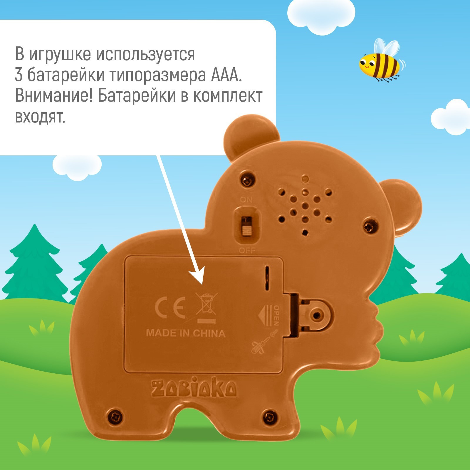 Игрушка Zabiaka - фото 4