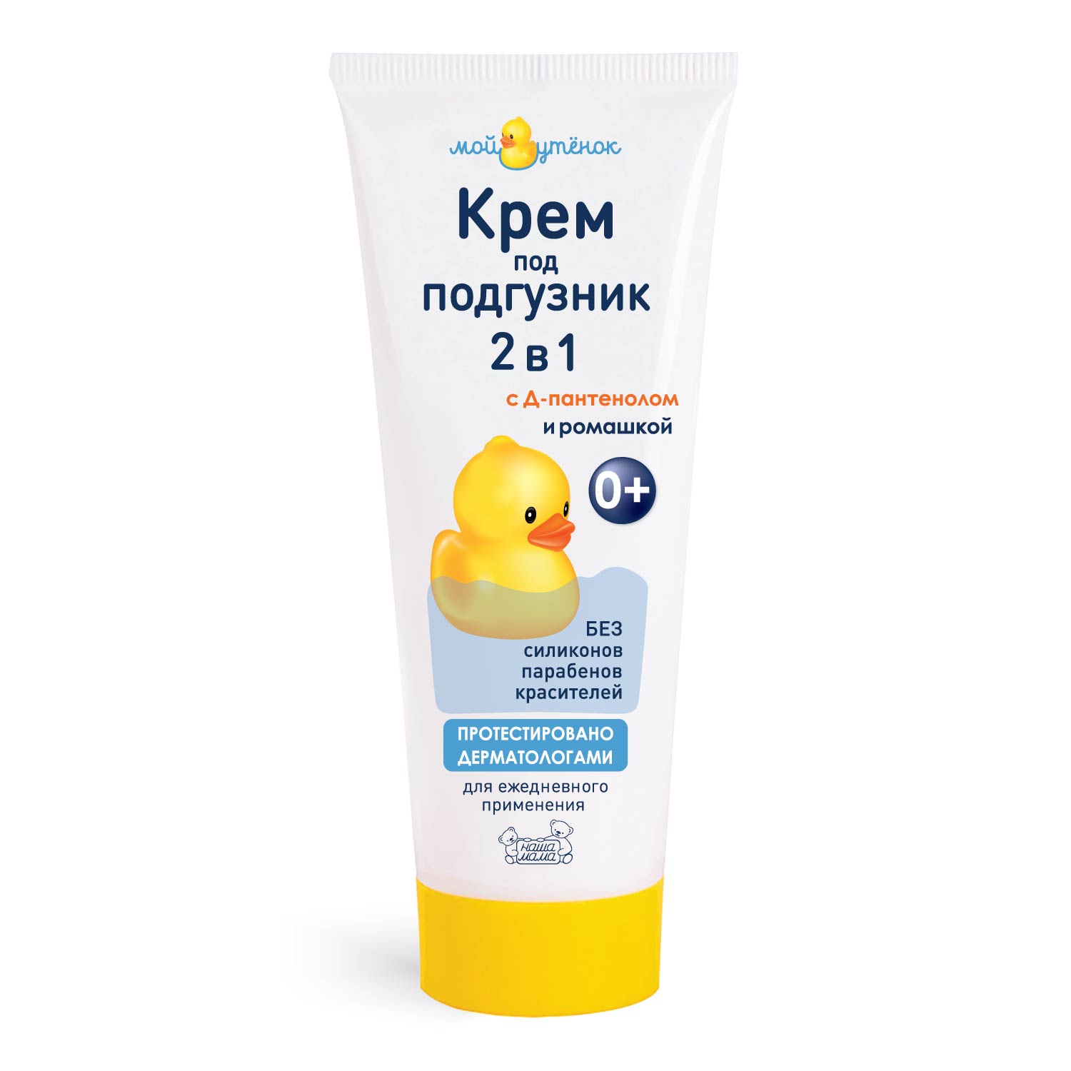 Мой утенок 50 г 75 мл - фото 6