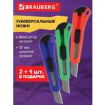 Канцелярский нож Brauberg